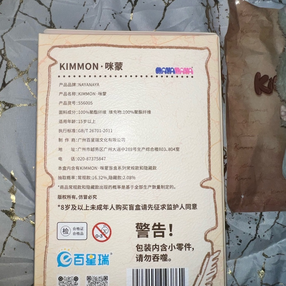 Kimmon Plush Bunny - Picture 4 of 4